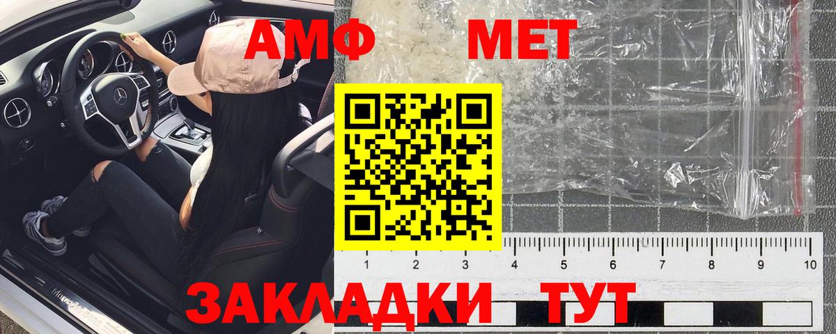 Amphetamine  Вход с VPN  Тихвин  АМФЕТАМИН  Amphetamine VHQ 