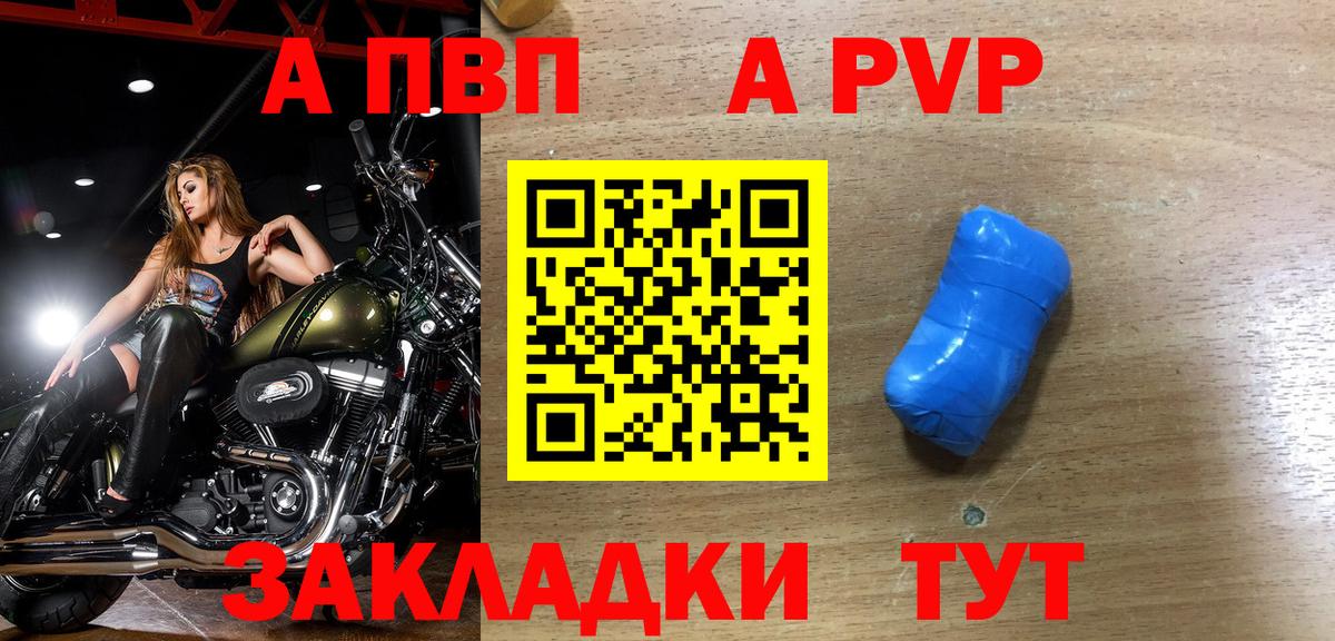 Alpha PVP СК КРИС  Вход с VPN  A PVP кристаллы  A-PVP СК  A PVP  купить закладку  Тихвин 
