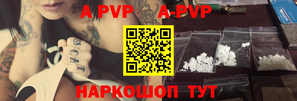 A PVP мука Тихвин