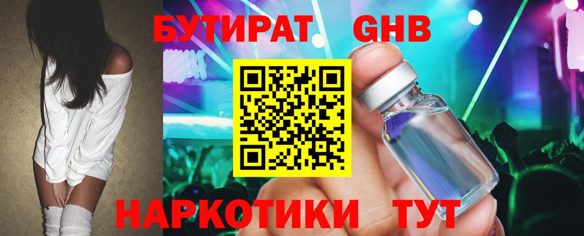Тихвин  БУТИРАТ оксана  Вход с VPN 