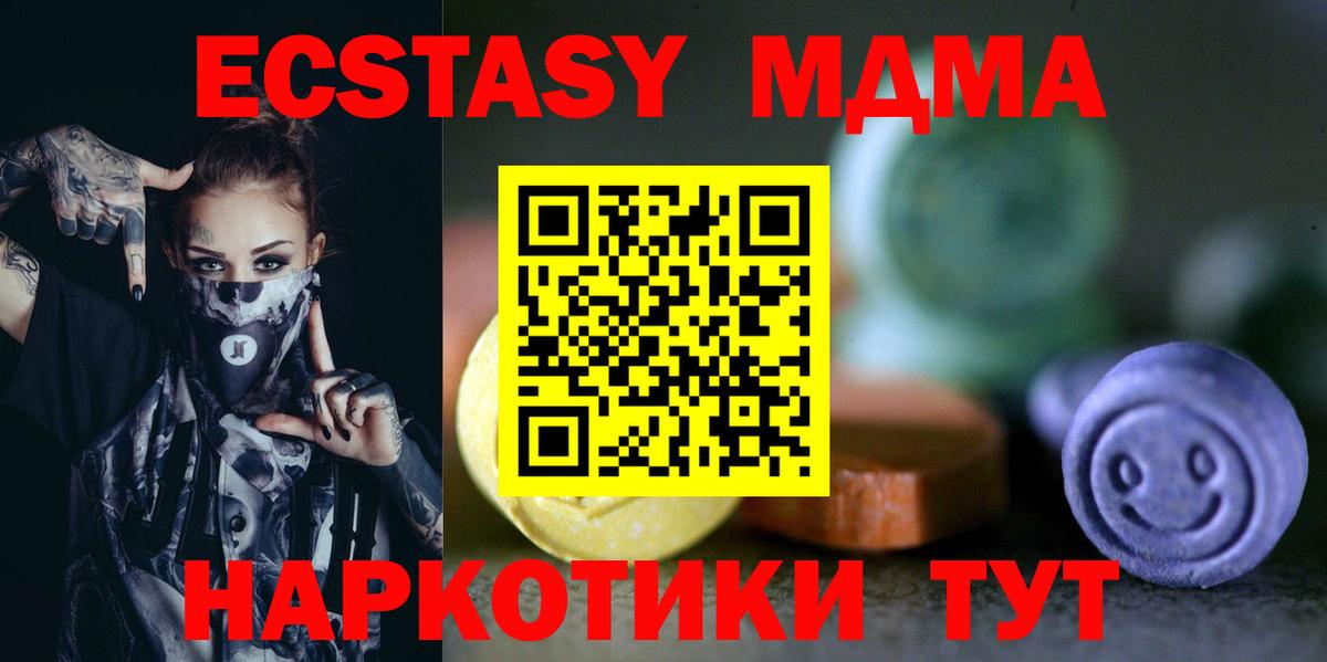 Экстази 250 мг Тихвин