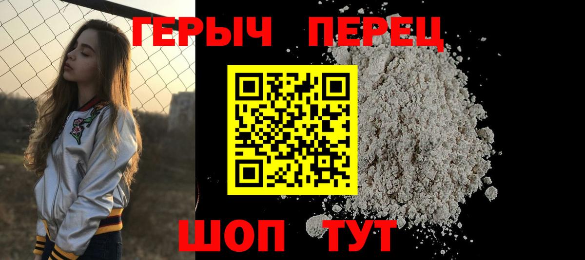 ГЕРОИН белый  Вход с VPN  Тихвин 