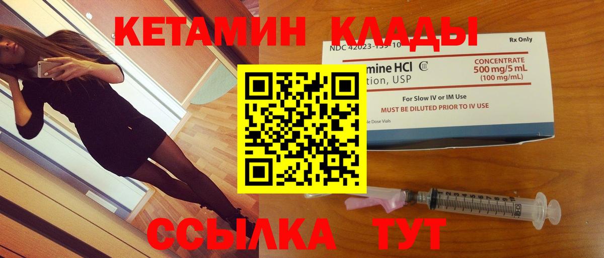 Кетамин VHQ  КЕТАМИН ketamine  Вход с VPN  Тихвин 