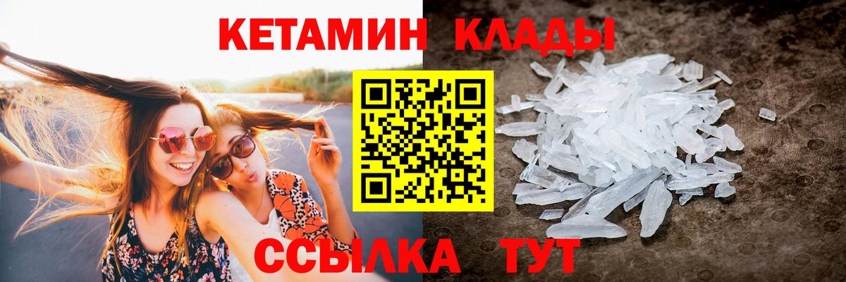 Кетамин ketamine Тихвин
