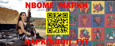 молекула духа Новодвинск