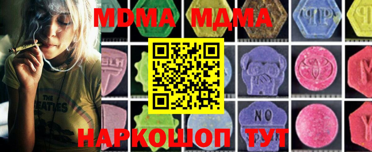 МДМА кристаллы  Вход с VPN  Тихвин 