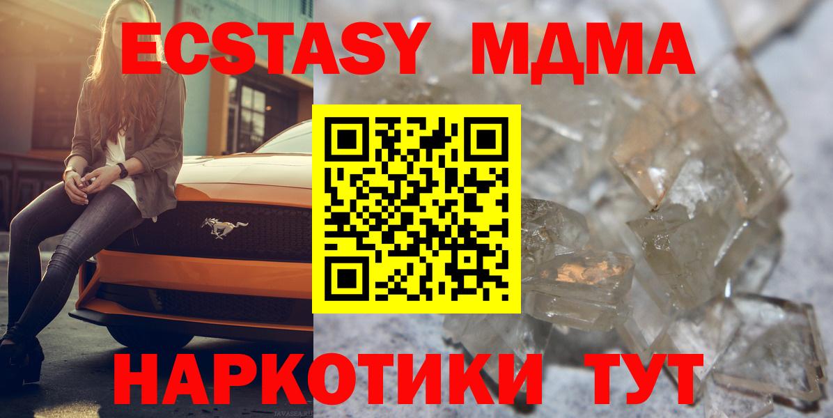 MDMA кристаллы Тихвин