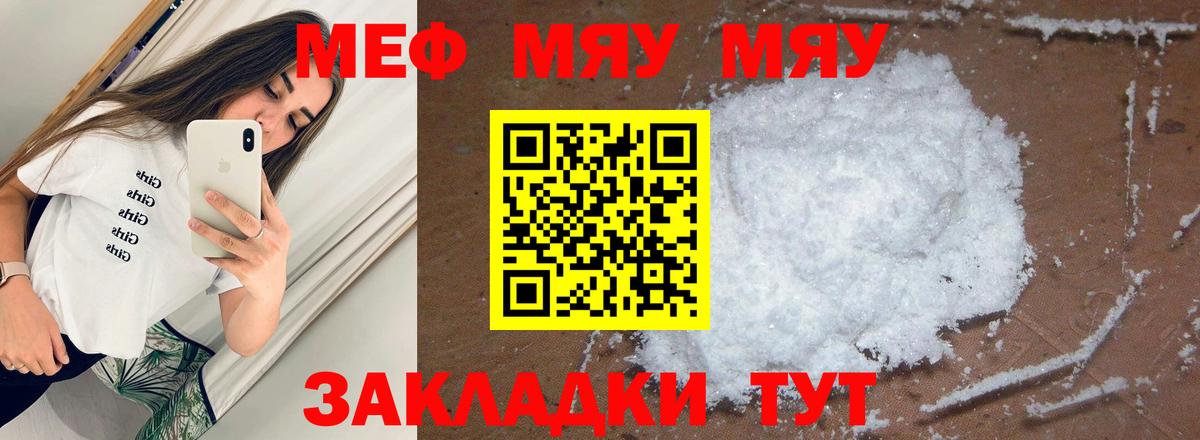 МЕФ мука Тихвин