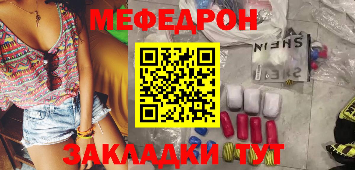 МЕФ мука  МЕФ VHQ  Тихвин  Вход с VPN 