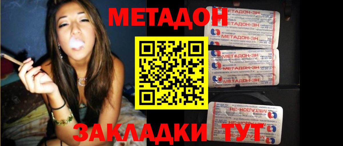 Тихвин  МЕТАДОН мёд  Вход с VPN 