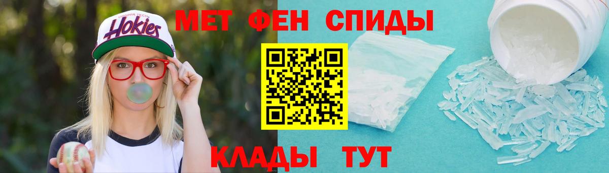 МЕТАМФЕТАМИН мет Тихвин