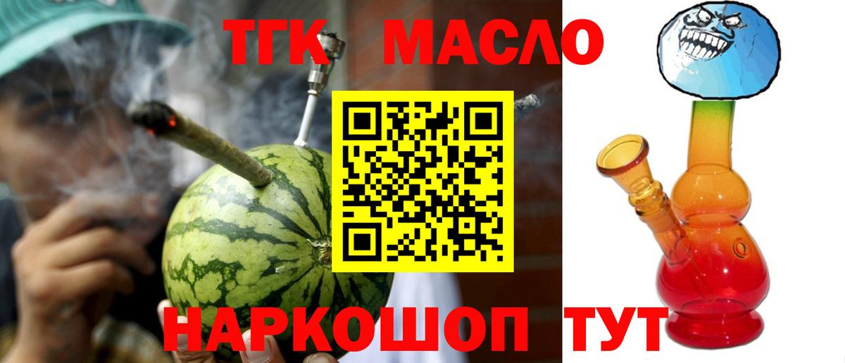 цены наркотик  ТГК вейп с тгк  Дистиллят ТГК Wax  Вход с VPN  Тихвин 