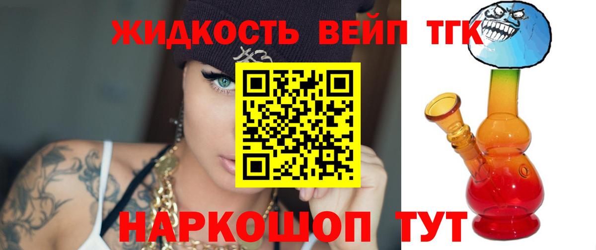 Дистиллят ТГК THC oil Тихвин